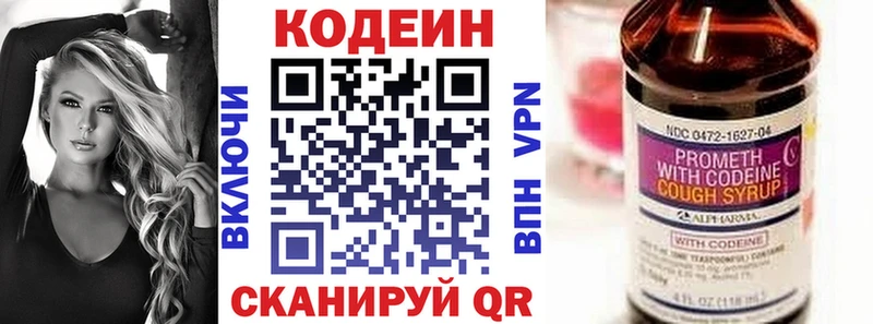 kraken онион  Верхнеуральск  Кодеин напиток Lean (лин)  наркошоп 