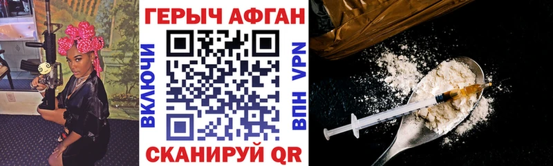 Героин Афган  Верхнеуральск 