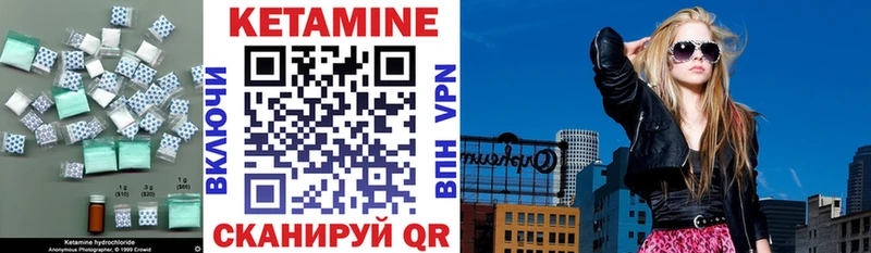 КЕТАМИН VHQ  Верхнеуральск 
