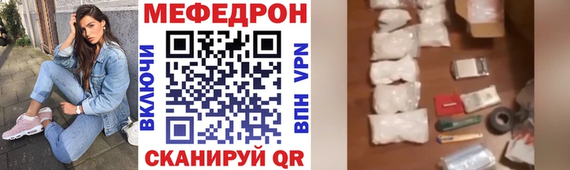 Меф  Верхнеуральск