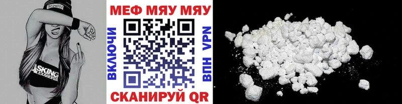 даркнет клад  Верхнеуральск  Меф мяу мяу 