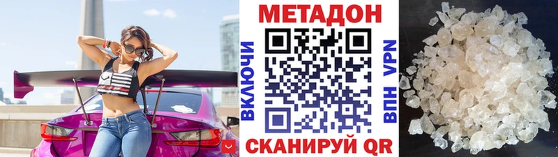 Метадон methadone  Верхнеуральск 