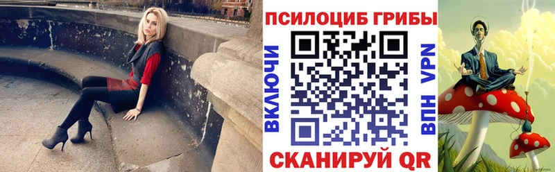 Галлюциногенные грибы прущие грибы  Верхнеуральск 